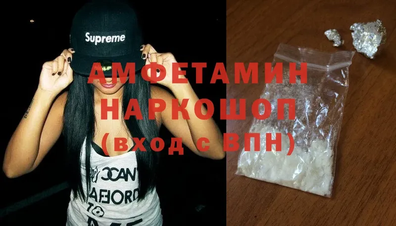 Amphetamine 98%  купить наркоту  Лукоянов 