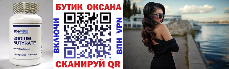 где можно купить наркотик  Лукоянов  KRAKEN ТОР  БУТИРАТ BDO 
