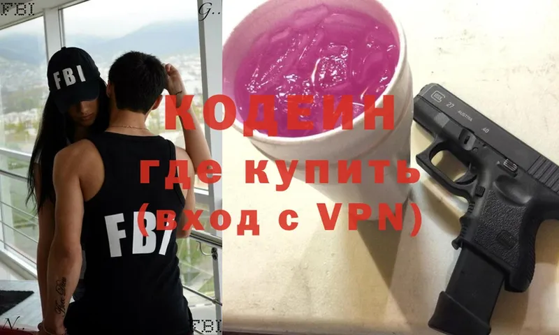 Кодеиновый сироп Lean Purple Drank  Лукоянов 